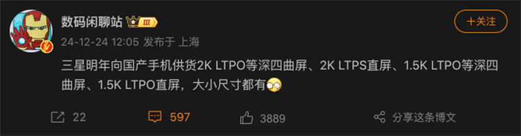 三星终于急了？明年将向中国供应多规格手机屏-第1张图片-科技快讯