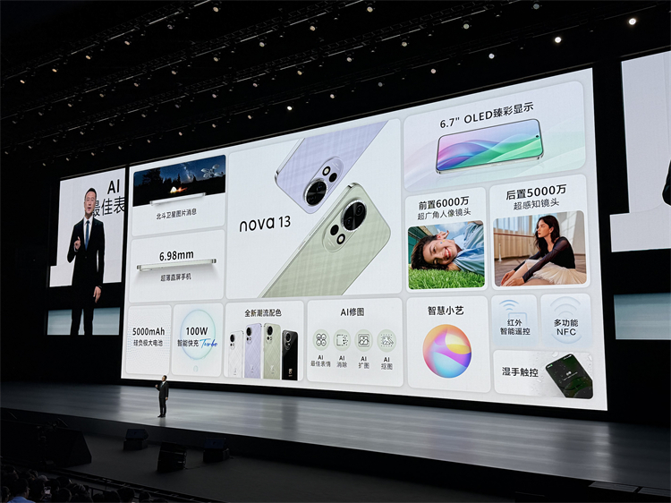 华为HarmonyOS NEXT与nova 13系列同台亮相，软硬件齐头并进-第10张图片-科技快讯