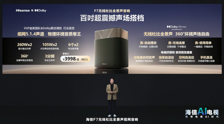 海信发布E7N等数款智能电视：用AI让音画表现更出色-第9张图片-科技快讯