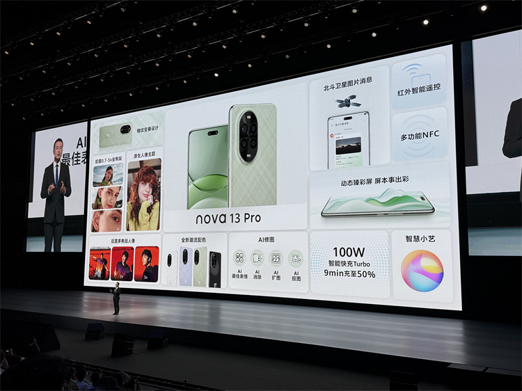 华为HarmonyOS NEXT与nova 13系列同台亮相，软硬件齐头并进-第8张图片-科技快讯