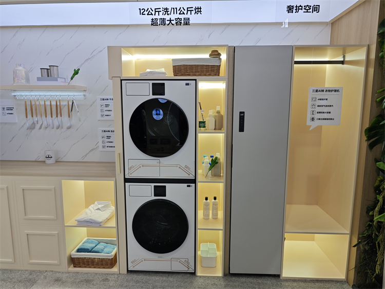 狂卷能效与实用，三星进博会大秀 AI+冰洗家电全新可能-第4张图片-科技快讯