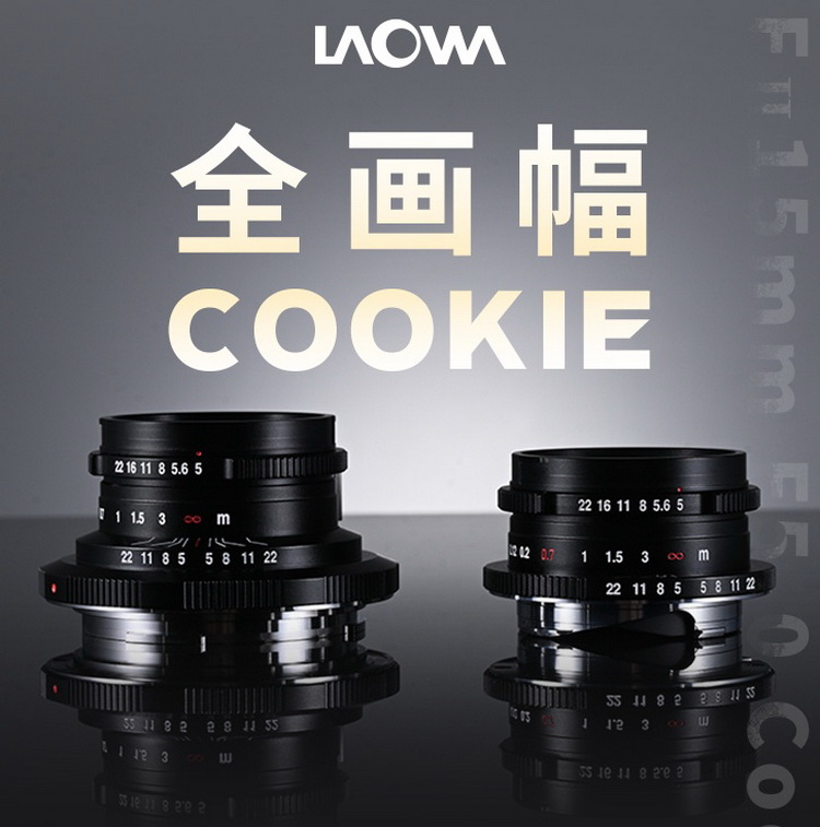 只有二两重 老蛙新超广镜头FFⅡ 15mm F5.0重量大小感人-第1张图片-科技快讯