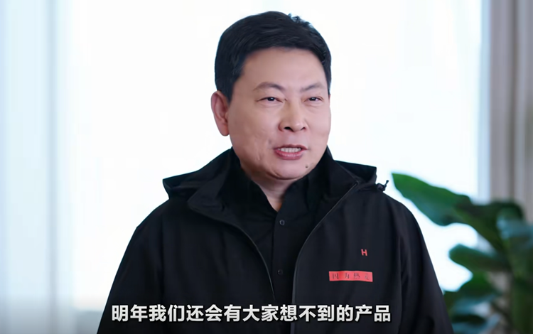 憋了5年终于可以释放！余承东：明年还有大家意想不到的产品！-第4张图片-科技快讯