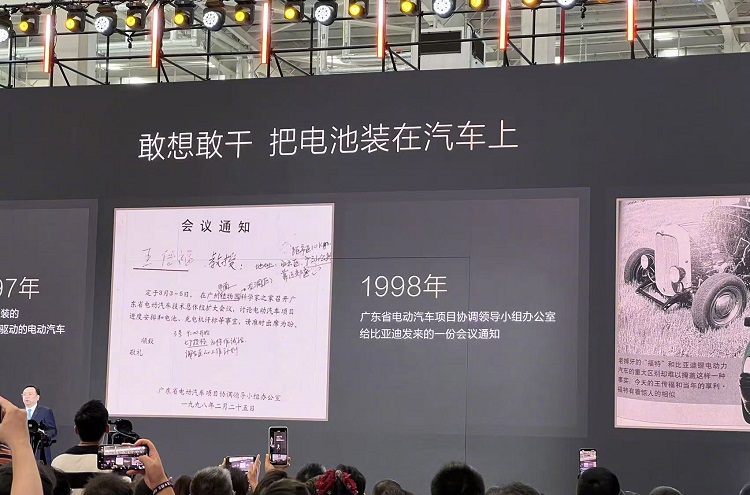 比亚迪成立30周年！这些历史时刻，你值得记住-第2张图片-科技快讯