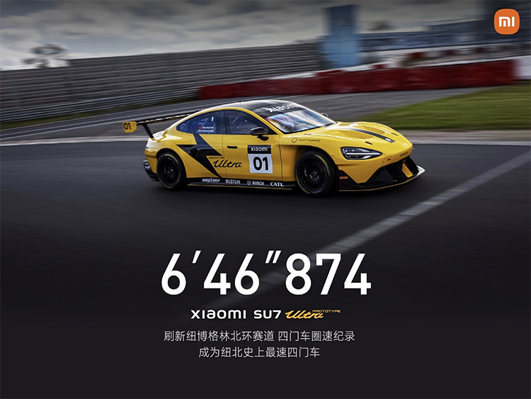 小米SU7 Ultra原型车纽北圈速公布：6分46秒874，刷新四门车纪录！-第1张图片-科技快讯
