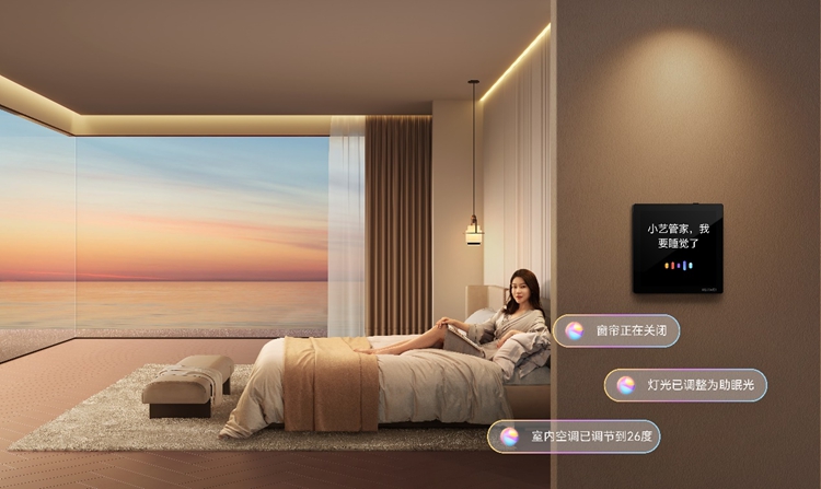 华为全屋智能即将焕新升级，带来全新智能生活体验-第2张图片-科技快讯
