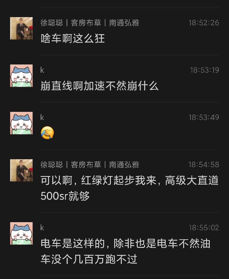 突发！线上吵架，线下约架！小米SU7车主连撞多辆摩托车-第1张图片-科技快讯