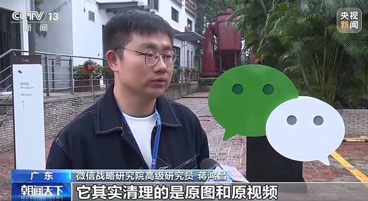 微信即将上线新功能，将节省90%存储空间，内存空间不足或得以改善   -第1张图片-科技快讯