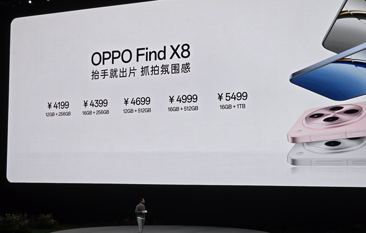 OPPO Find X8系列发布，倒置潜望长焦和一键抓拍，有点意思-第16张图片-科技快讯