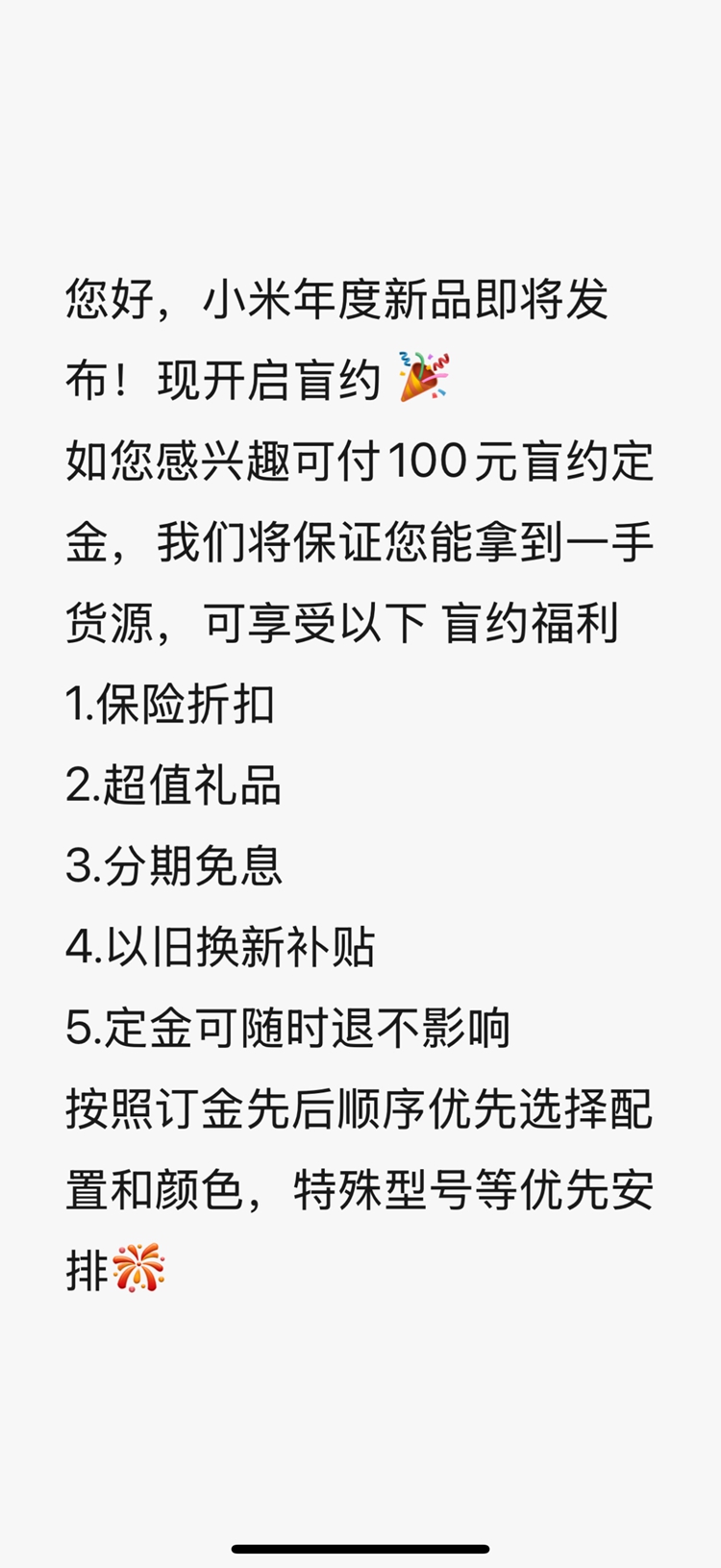 小米15开启盲订：搭载高通骁龙8至尊版处理器，告别3999元时代-第2张图片-科技快讯