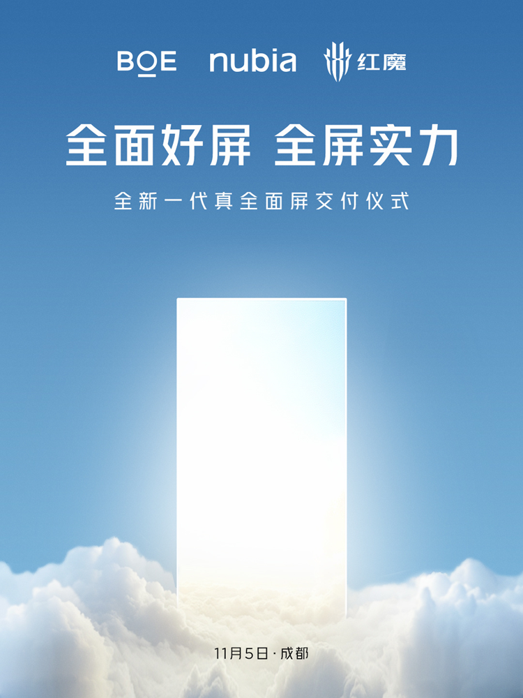 手机电池大爆发！曝一款7000mAh的骁龙8至尊版新机将发布-第2张图片-科技快讯