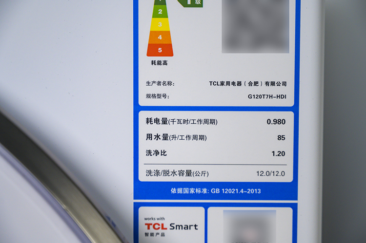 TCL超级筒洗衣机T7H Pro，1.2洗净比带来的衣物洗护新体验-第2张图片-科技快讯