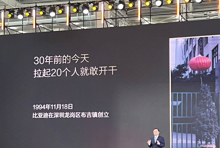 比亚迪成立30周年！这些历史时刻，你值得记住-第4张图片-科技快讯