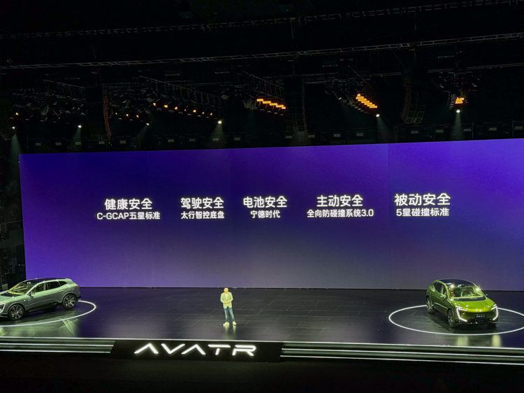 阿维塔07正式上市：搭载华为ADS 3.0，21.99万元起售-第2张图片-科技快讯