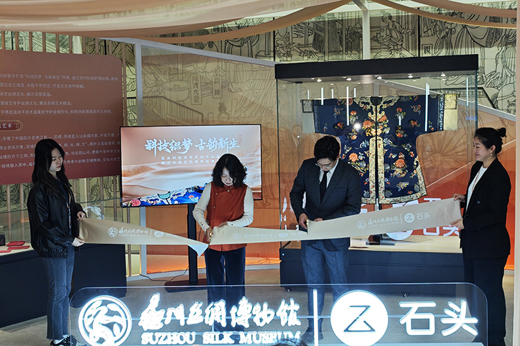 石头科技开启跨界技术合作 用创新分子筛来呵护丝绸工艺品 -第1张图片-科技快讯