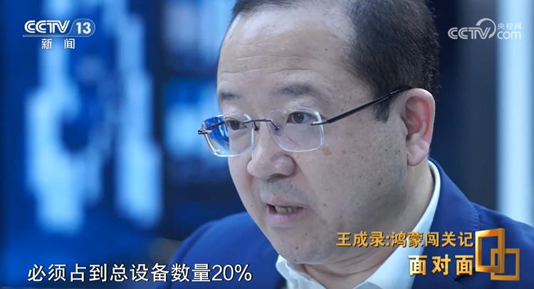 “鸿蒙之父”王成录回应为何离开华为：让更多设备加入鸿蒙生态！-第2张图片-科技快讯