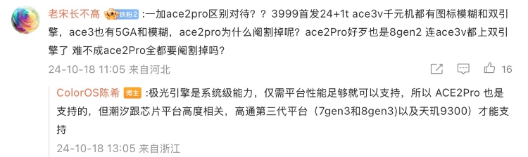 OPPO老机型可升级ColorOS 15，但潮汐引擎仅支持高通第三代平台与天玑9300-第2张图片-科技快讯