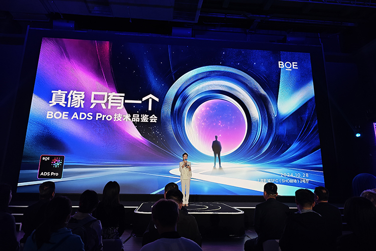 京东方详解ADS Pro多领域技术优势 展现中国屏幕强大竞争力-第1张图片-科技快讯
