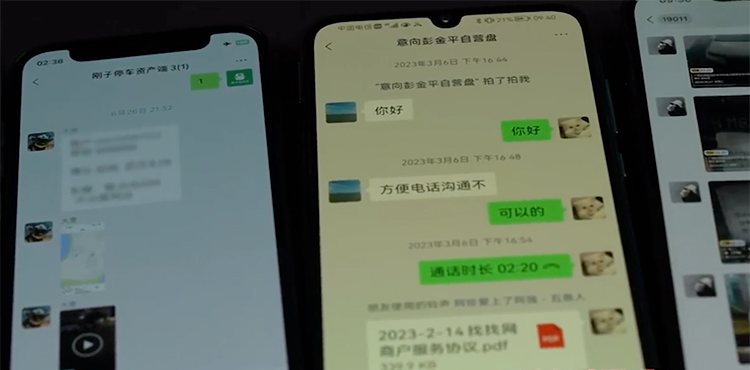 停个车就能泄露个人隐私？！我们竟然花钱把隐私送了出去&hellip;&hellip;-第3张图片-科技快讯
