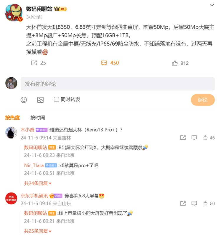OPPO Reno 13 Pro或首发天玑8350处理器，有望本月内亮相-第1张图片-科技快讯