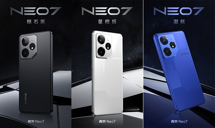 真我Neo7价格曝光，7000mAh搭配9300+，售价2498元？-第3张图片-科技快讯