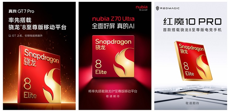 ​拿下骁龙8至尊版全球首发！终于，小米15系列定档10月29日-第4张图片-科技快讯