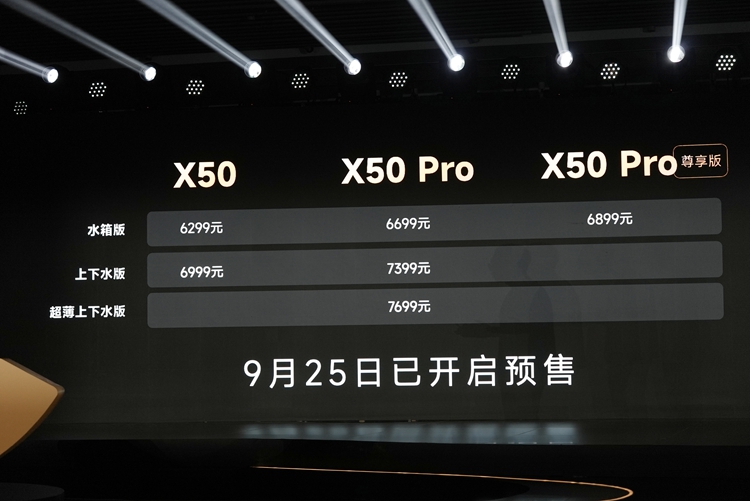 追觅举办2024年全系新品发布会：重磅旗舰产品引领行业潮流-第7张图片-科技快讯