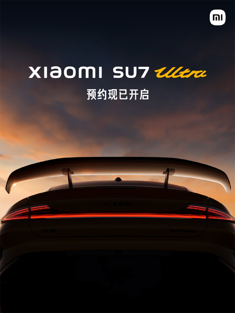 小米SU7 Ultra原型车纽北圈速公布：6分46秒874，刷新四门车纪录！-第4张图片-科技快讯