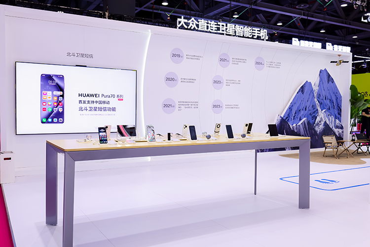 华为终端参展2024中国移动合作伙伴大会，华为Pura 70双星通信闪耀全场-第3张图片-科技快讯