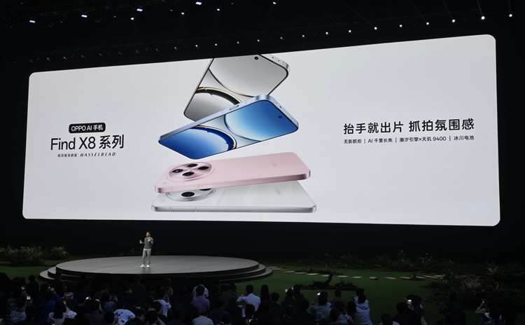 OPPO Find X8系列发布，倒置潜望长焦和一键抓拍，有点意思-第1张图片-科技快讯