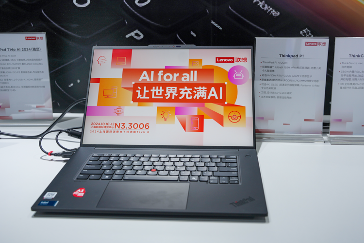 联想携海量数码终端亮相上海国际消费电子展：用AI创造美好生活-第3张图片-科技快讯