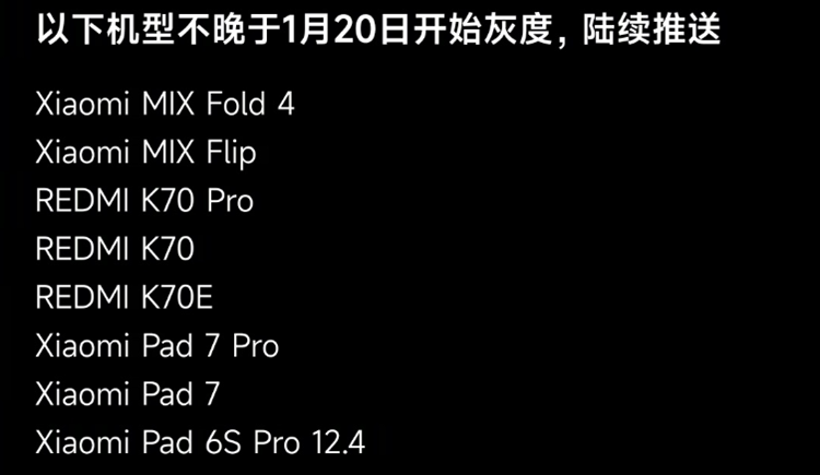 小米澎湃OS2迎来首次更新，超级小爱要来了，升级机型已公布！-第5张图片-科技快讯