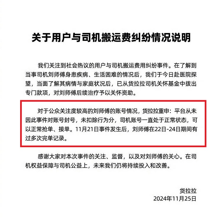 货拉拉运费事件反转？保时捷成更大受害者-第2张图片-科技快讯
