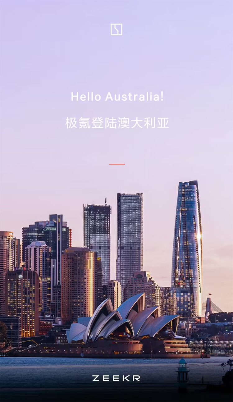 极氪登陆澳大利亚市场：首推极氪 X，卖到了5.69万澳元-第1张图片-科技快讯