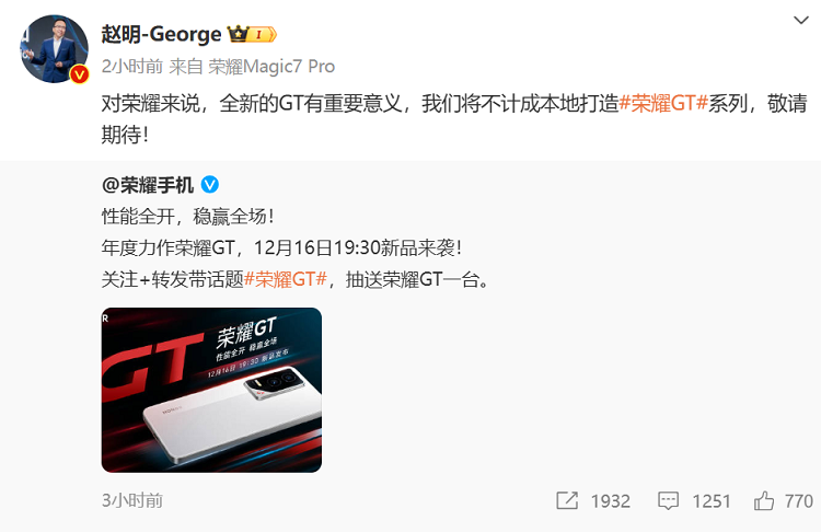 对标华为的“荣耀”！荣耀线上性能机GT官宣，赵明不惜成本打造-第2张图片-科技快讯