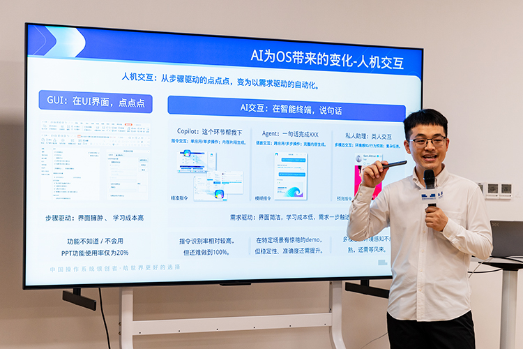 统信UOS AI场景公社在沪举行  展示国产AI系统发展-第3张图片-科技快讯