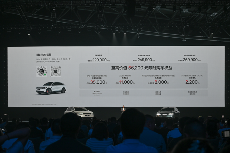 极氪7X正式上市：22.99万元配置拉满，将成新一代SUV卷王-第8张图片-科技快讯