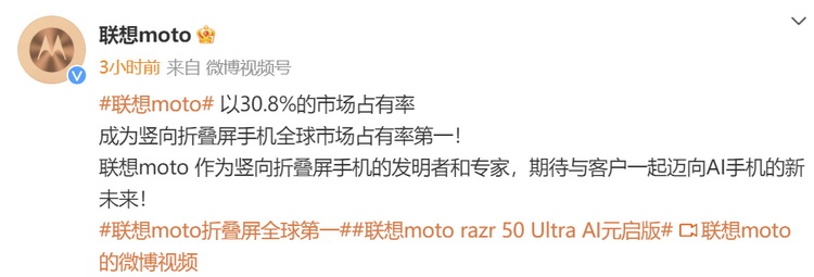 不是华为也不是三星 小折叠屏手机销售之一竟是联想-第2张图片-科技快讯