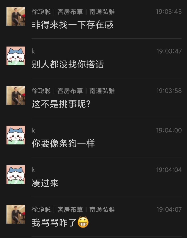 突发！线上吵架，线下约架！小米SU7车主连撞多辆摩托车-第2张图片-科技快讯