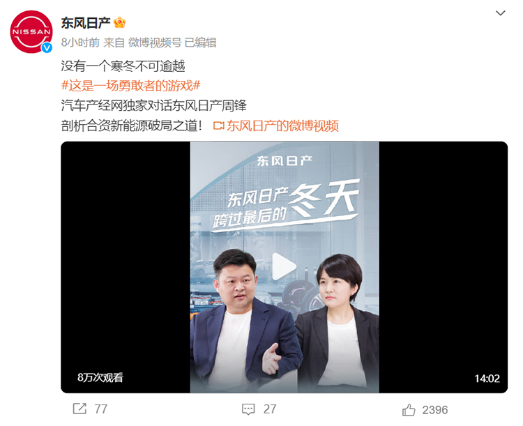 东风日产牵手华为，成首个与华为联合研发智能座舱的合资品牌-第1张图片-科技快讯