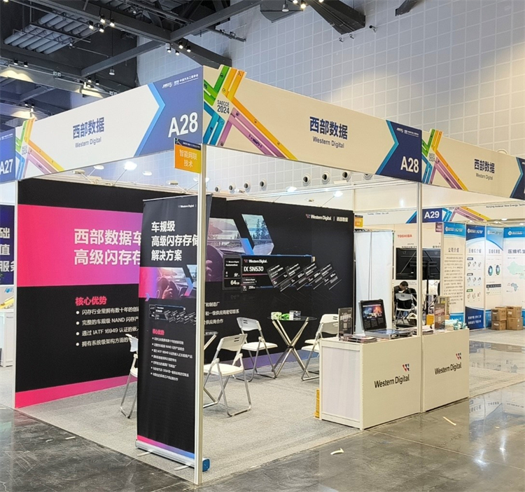 聚焦智能汽车产业发展，西部数据携车规级存储应势而来-第1张图片-科技快讯