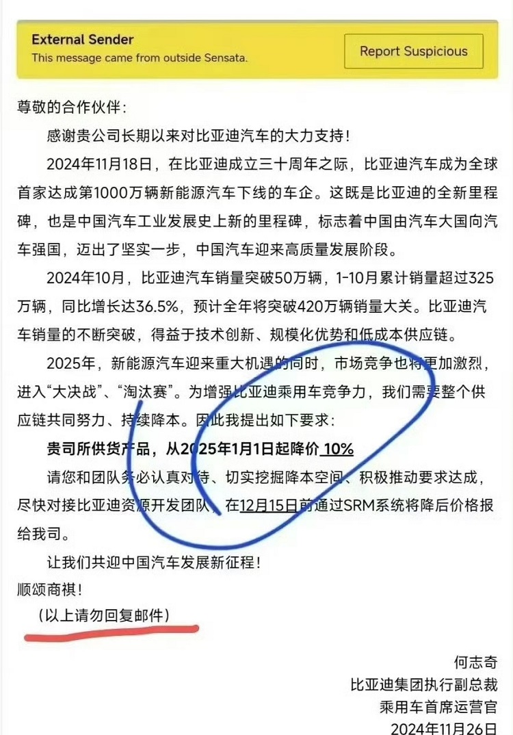 供应商回款周期不到100天！特斯拉陶琳社交平台Diss一众友商-第3张图片-科技快讯