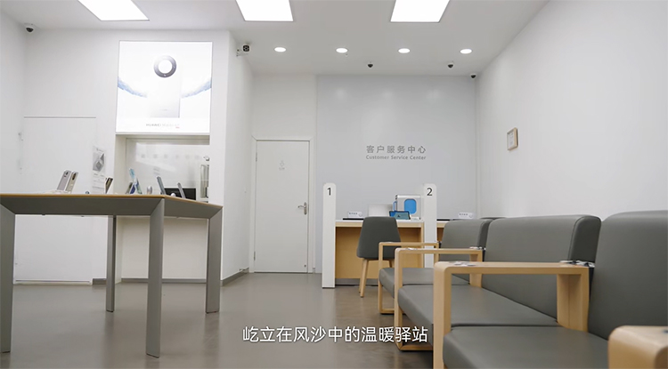 风沙中的温暖驿站：华为服务，温暖如初-第6张图片-科技快讯