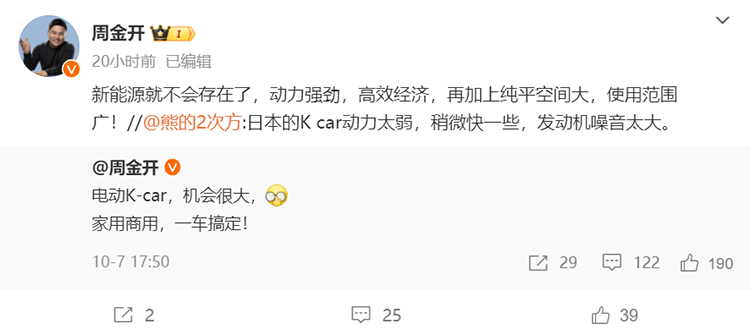 五菱全新车型谍照曝光，或为纯电K-CAR-第2张图片-科技快讯
