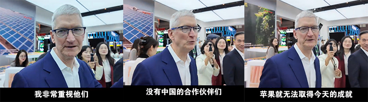情绪价值满分！苹果CEO库克：没有中国伙伴就没有苹果今天的成就-第1张图片-科技快讯