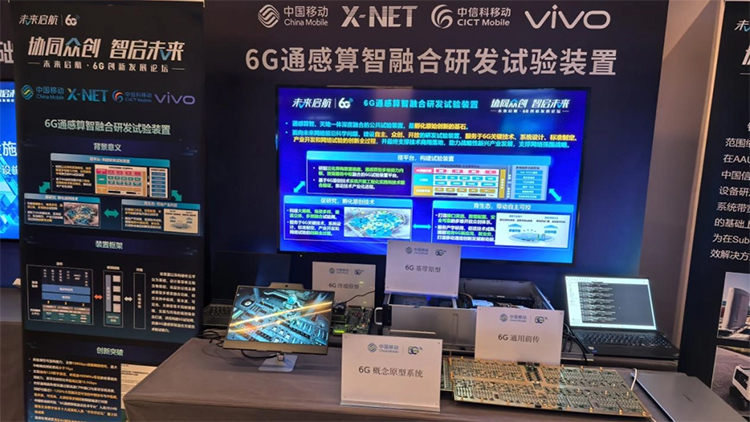 实时吞吐率可达16.5Gbps，中国移动携手vivo等，发布6G基带概念原型-第1张图片-科技快讯