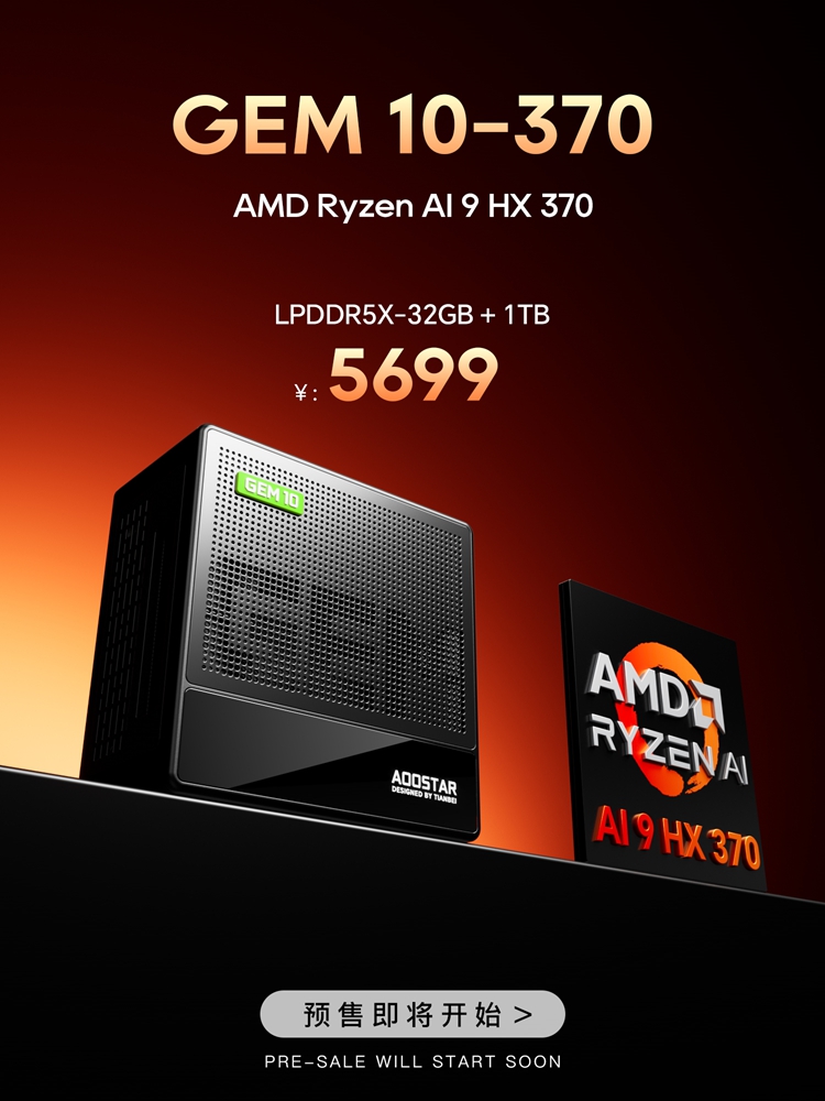 AMD Zen 5迷你机价格曝光：锐龙9开卖5699元，价格实在是有点飘-第1张图片-科技快讯