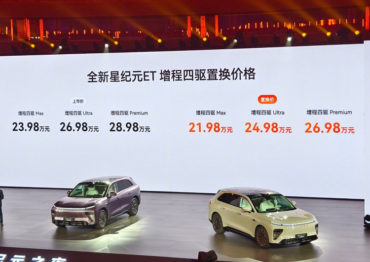 星纪元也搞增程？星纪元ET上市，26.98万起-第1张图片-科技快讯