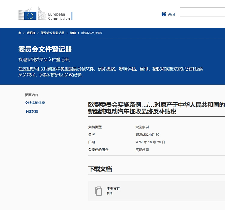 顶格征收35.3%反补贴税，上汽宣布：将起诉-第1张图片-科技快讯
