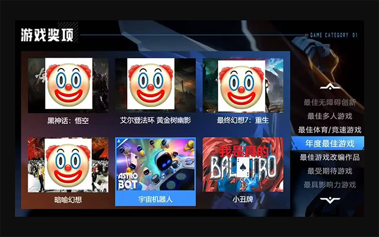 TGA 2024颁奖结束，《黑神话：悟空》落选大奖，网友吐槽满天飞-第2张图片-科技快讯